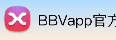 BBVapp官方版下载 logo